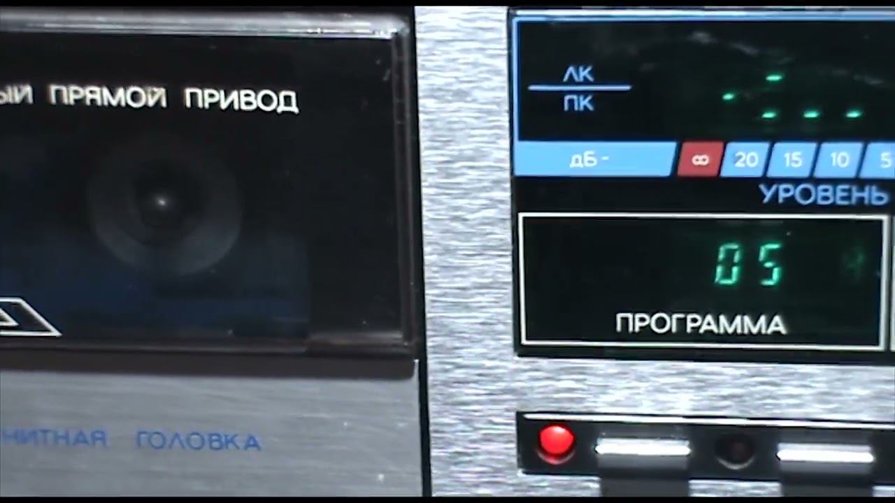 Вега МП 120С 1990 смотреть онлайн