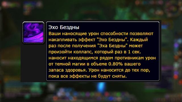 ОСКВЕРНЕННЫЕ ПРЕДМЕТЫ - гайд по использованию коррапт шмота в патче 8.3 Видения Н'Зота смотреть онлайн