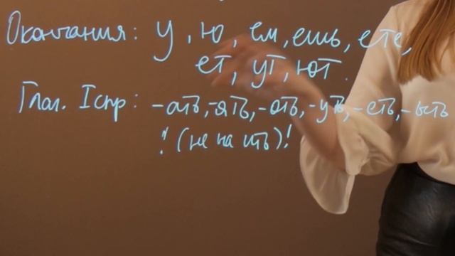 ЕГЭ РУССКИЙ ЯЗЫК | Спряжение глагола и его окончания смотреть онлайн