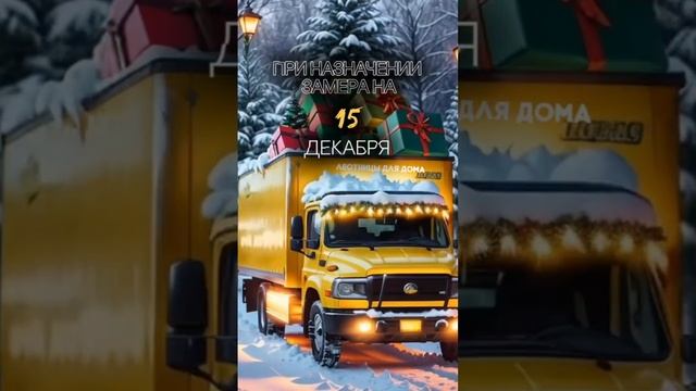 Новый Год еще не наступил, а мы уже дарим вам подарки!?