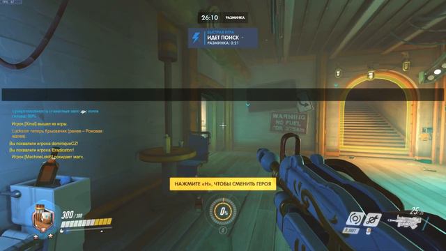ИГРАЕМ И ОБЩАЕМСЯ OVERWATCH(Alaster) смотреть онлайн