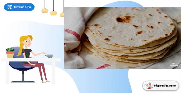 Сборник рецептов