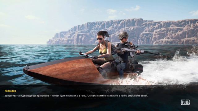 PUBG PS4 дуо смотреть онлайн
