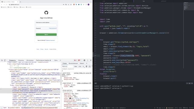 Python Selenium #1 Установка Selenium, Авторизация, Cookies смотреть онлайн