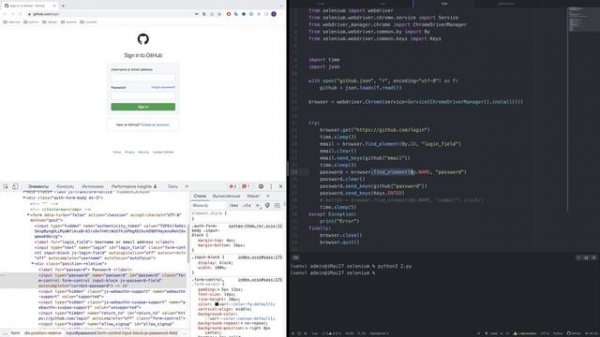 Python Selenium #1 Установка Selenium, Авторизация, Cookies