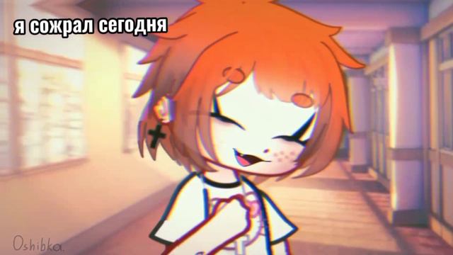 🍜{×meme×}🍜 ➷ я спокоен. ➹ 💞[Gacha Life/Club]💞 ♨ _Oshibka136_ ♨!!!