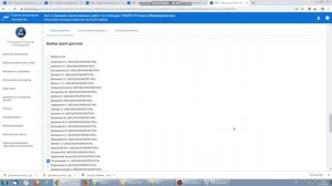 Обучение "ПИК" (подписание Акта о приемке выполненных работ)