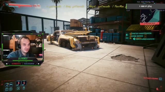 СТРИМ CYBERPUNK 2077 # 22 смотреть онлайн