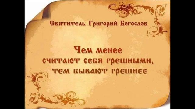 Благодарственные молитвы по святому Причащению смотреть онлайн