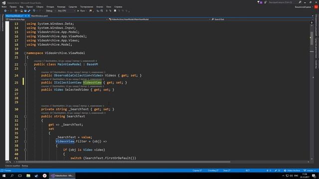 [C#] WPF MVVM. Разбор приложения смотреть онлайн