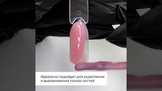 БАЗА ДЛЯ ГЕЛЬ-ЛАКА АРМИРУЮЩАЯ ELITE FIBER BASE смотреть онлайн