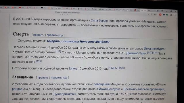 ?Эффект Манделы до эффекта Манделы. смотреть онлайн