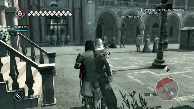 AssassinsCreed 2 _ серия 37 _ Если сразу не получится. _ Кто не рискует, тот не пьет марсалу