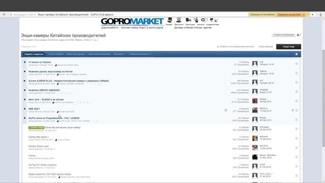 GoPro совет: GoPro Club - полезный форум по работе с экшн-камерами. Уроки, Cоветы, как снимать GoPr
