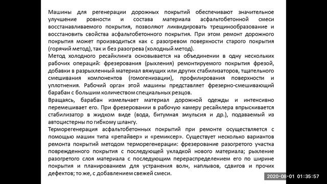 Практическая работа 3 Расчет основных параметров машин для ремонта методом регенерации смотреть онлайн