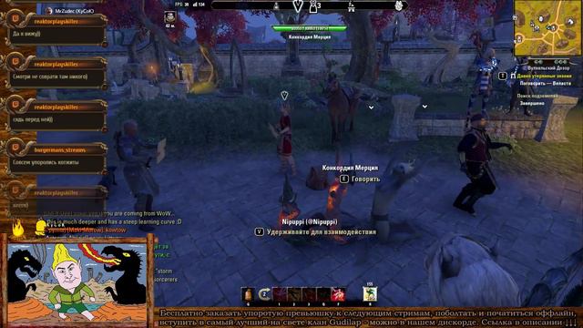 Вот прям вся суть🍄 The Elder Scrolls Online