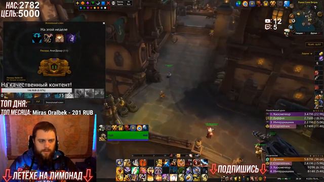 БОТЫ В WOW, МИФИК+ БЕЗ ХИЛА ЕЖЕНЕДЕЛЬНЫЕ НОВОСТИ И СУНДУКИ WORLD OF WARCARFT смотреть онлайн