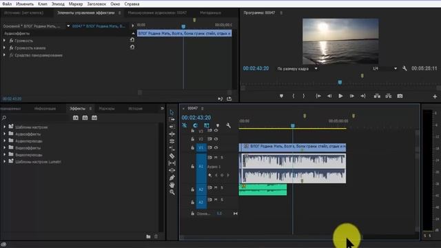 {Adobe Premiere Pro} Как ВЫРЕЗАТЬ АУДИО Работа со ЗВУКом Монтаж видео основы Часть4 Удаление аудио смотреть онлайн