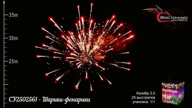 "Шарики фонарики" 25 залпов_калибр 2,5 дюйма от 100salutov-opt.ru смотреть онлайн