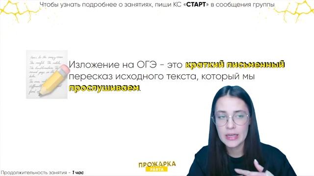 Как подготовиться к ОГЭ по русскому на максимум 1 месяц? | PARTA ОГЭ 2022 | Русский язык смотреть онлайн