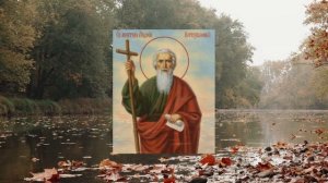 Молитва на хороший улов Андрею Первозванному. Молитва Господня