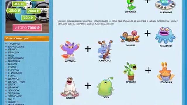 Как вывести боссов my singing monsters! смотреть онлайн