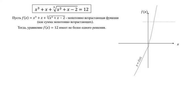Сможешь решить уравнение? Третья степень и кубический корень смотреть онлайн