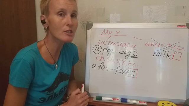 Урок 14. Easy English. Множественное число в английском. + Исключения! смотреть онлайн