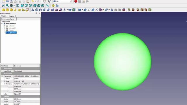 FreeCad Шаровой не разборный узел смотреть онлайн