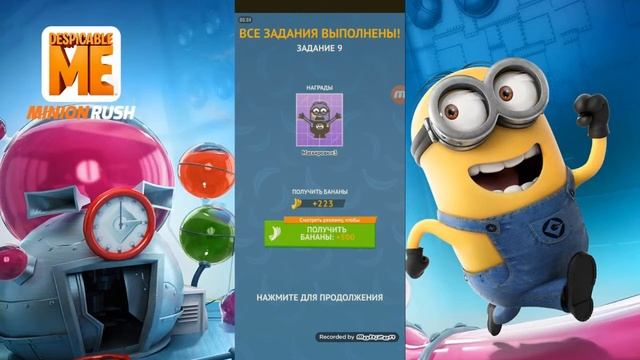 Миньон против Эль Мачо(Minion Rush: Гадкий Я - Официальная игра) смотреть онлайн