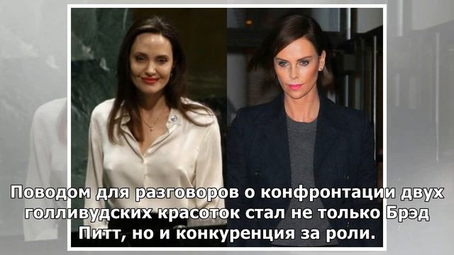 «Мы не друзья»: Шарлиз Терон прокомментировала вражду с Анджелиной Джоли смотреть онлайн