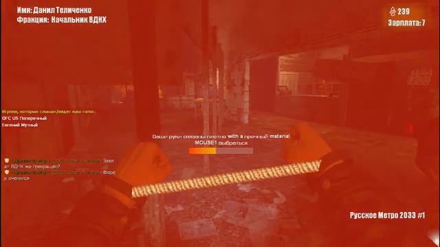 Обычный день начальника ВДНХ в Метро 2033|Garry's Mod смотреть онлайн