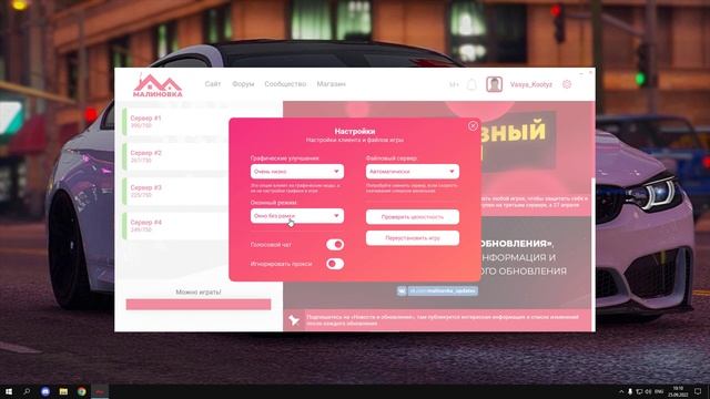 КАК ПОВЫСИТЬ ФПС НА МАЛИНОВКА РП? ТУТ РАБОТАЕТ ВСЁ НА 200%!!! смотреть онлайн