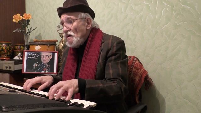 "ЧАСТИЧКА ДЕТСТВА..."СЛОВА , МУЗЫКА И ИСПОЛНЕНИЕ Ф.В.ГИНЗБУРГА смотреть онлайн