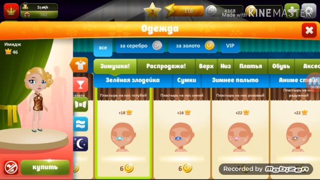 ИГРА НА ТЕЛЕФОНЕ ЛУЧШЕ ЧЕМ НА КОМПЬЮТЕРЕ|ИГРА С НАЧАЛА #1 смотреть онлайн