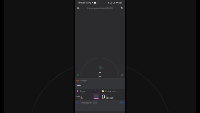 Что делать, если Mi Fit просит сбросить браслет Mi Band 3 и не даёт его никак подключить? смотреть онлайн