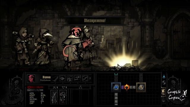 Darkest Dungeon прохождение с модами 1: 149 темнейших модов смотреть онлайн