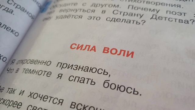 Сергей Михалков?Сила воли?Детские стихи?Слушать стихи Михалкова смотреть онлайн