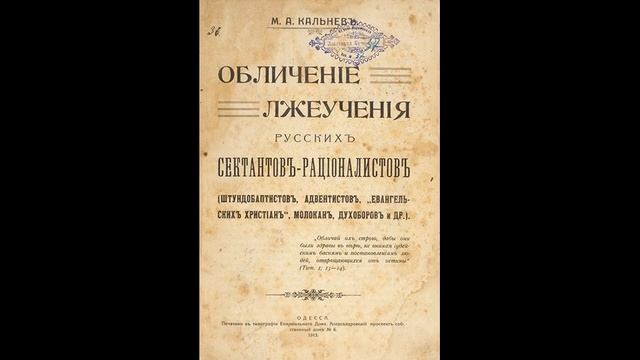 04 противосектантское4 смотреть онлайн