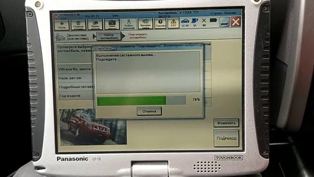 N3LINE + Расширенный драйвер J2534 + NISSAN CONSULT 3 PLUS + NISSAN XTRAIL
