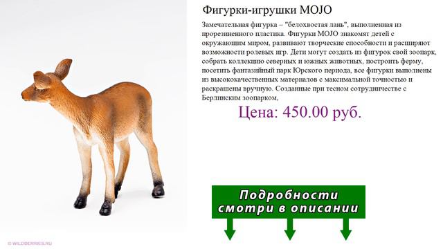 Фигурки-игрушки MOJO смотреть онлайн