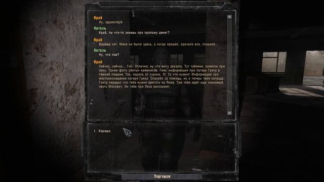 Разгадываю загадку l S.T.A.L.K.E.R.: D.E.V.I.L.R.Y. #4 смотреть онлайн