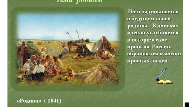 Презентация "Лирика М.Ю.Лермонтова" смотреть онлайн