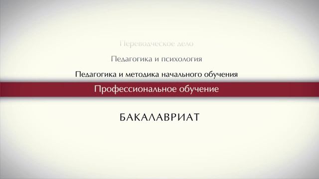 Добро пожаловать в Университета Мирас смотреть онлайн