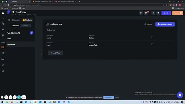 FlutterFlow backend using Firebase Collection | Correct setup смотреть онлайн
