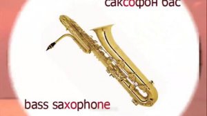 Instrumentos musicales del mundo parte 5 - Instrumentos de viento afines a la trompeta..mp4