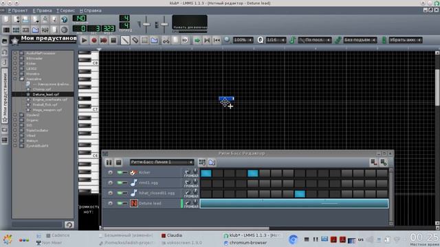 Уроки по LMMS, KXStudio и Linux для музыкантов. Скоро! смотреть онлайн