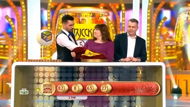 Видео 1477 тиража Русского лото - проверить билет смотреть онлайн