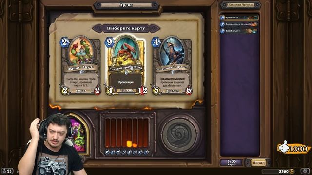 HEARTHSTONE : РАСТАХАНОВЫ ИГРИЩА // ГАЙД - КАК СОБРАТЬ АРЕНУ В 2019 смотреть онлайн