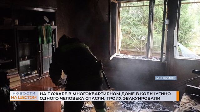 В городе Кольчугино на пожаре в жилом доме спасли человека смотреть онлайн